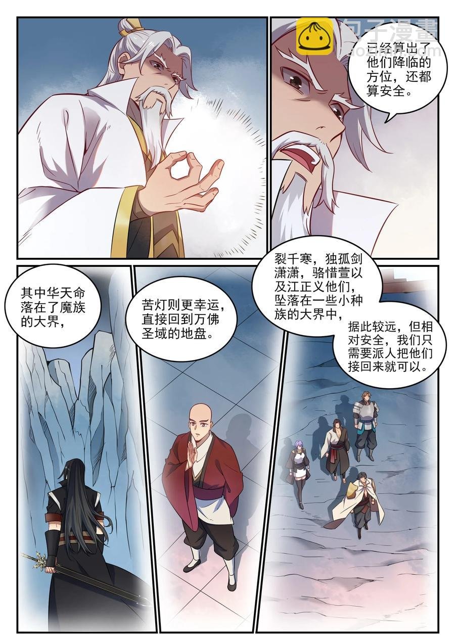 第773话 疾风劲草