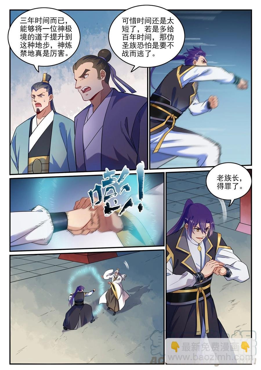 第773话 疾风劲草