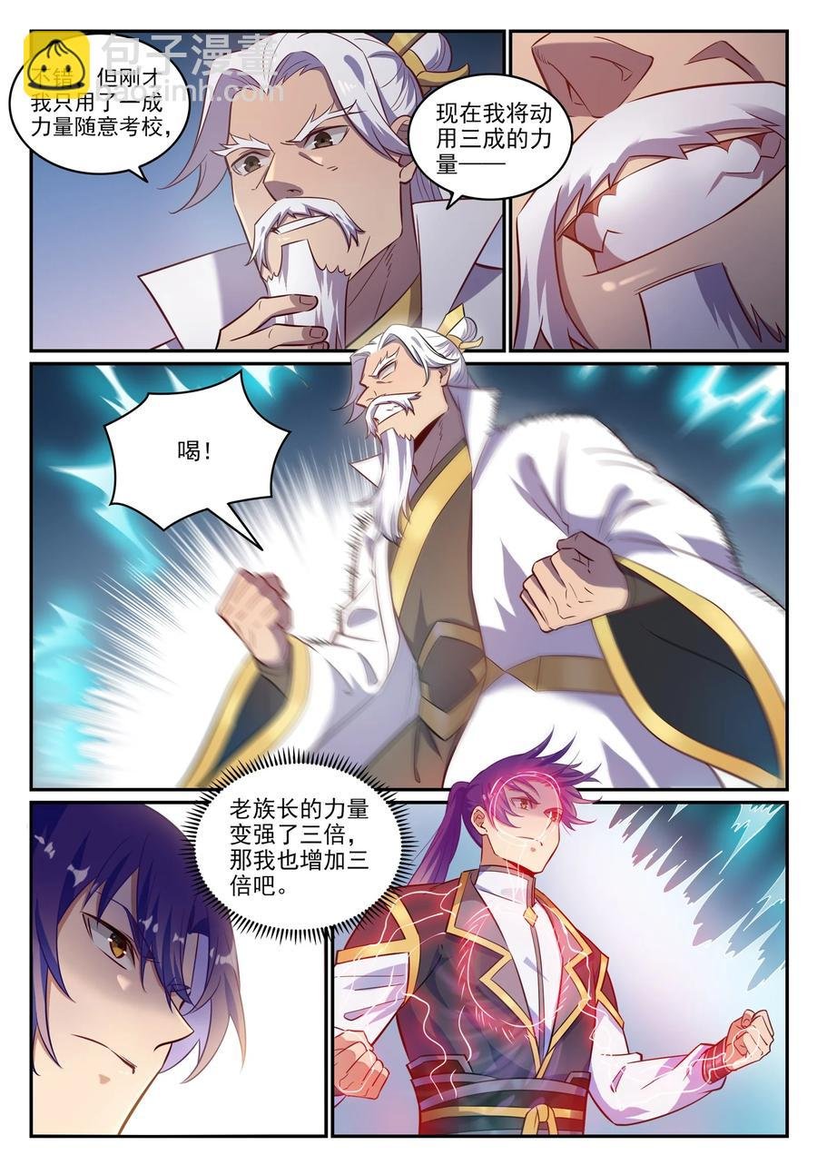 第773话 疾风劲草