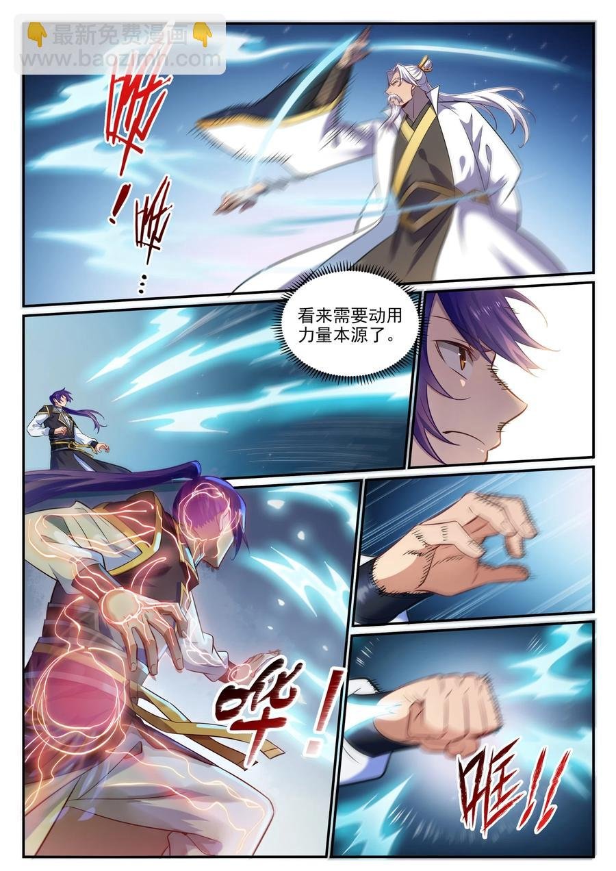 第773话 疾风劲草