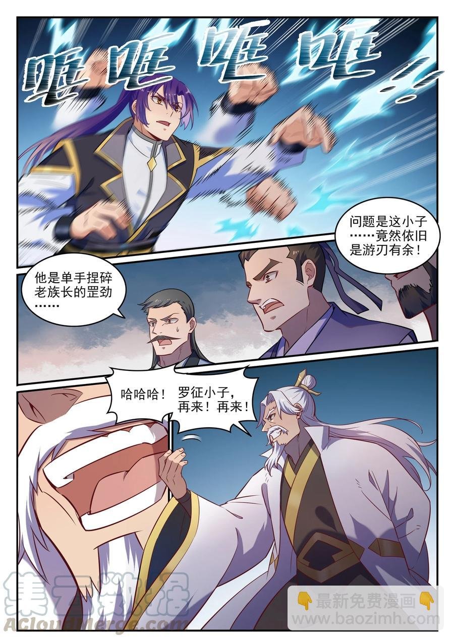 第773话 疾风劲草