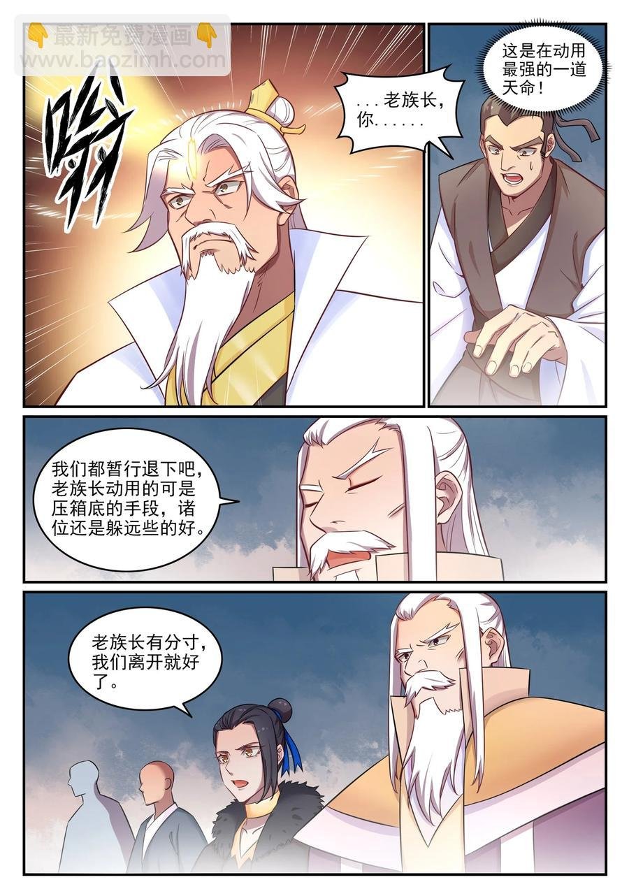 第773话 疾风劲草