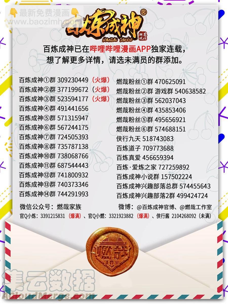 第773话 疾风劲草