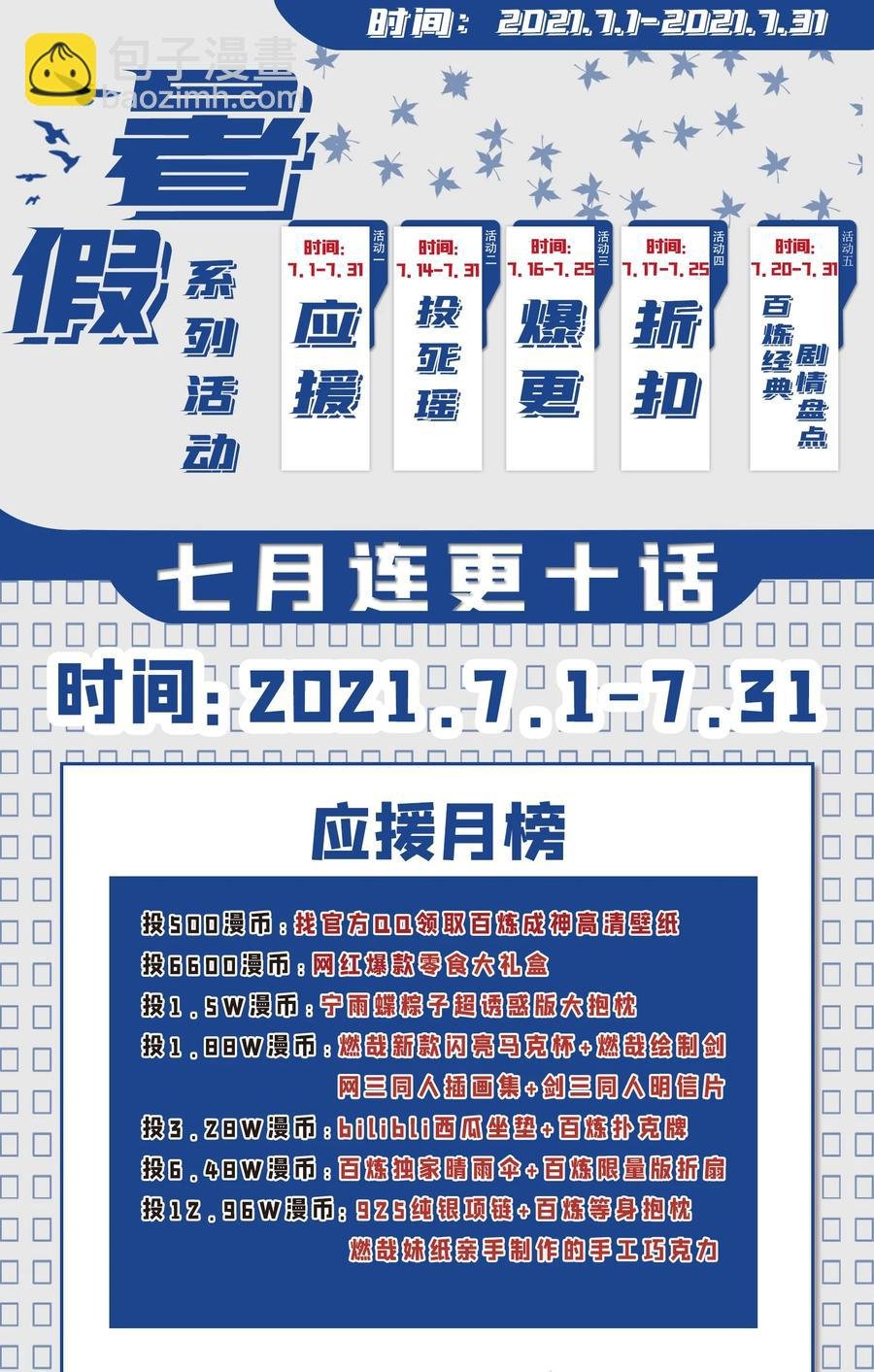 第773话 疾风劲草