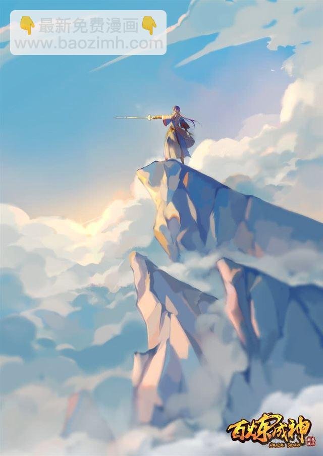 第78话 顶点