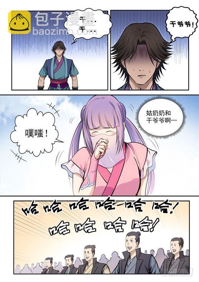 第78话 顶点