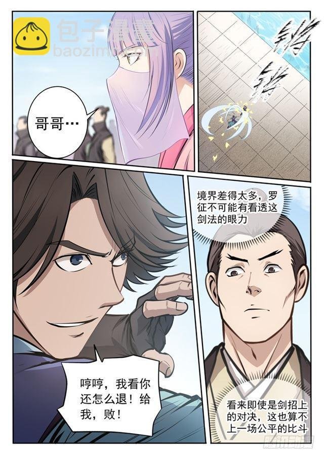 第78话 顶点