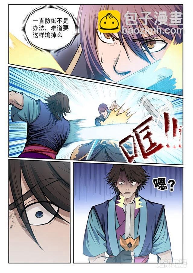 第78话 顶点