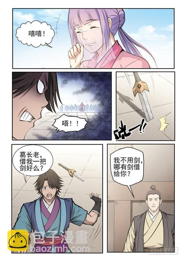第78话 顶点