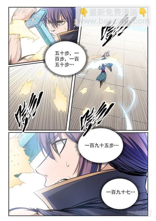 第78话 顶点