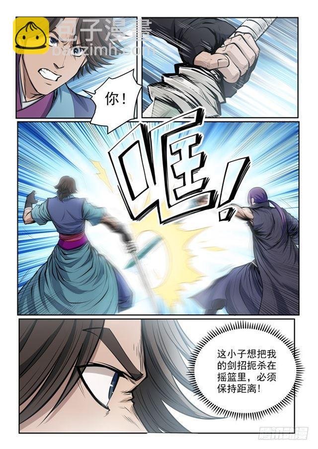 第78话 顶点