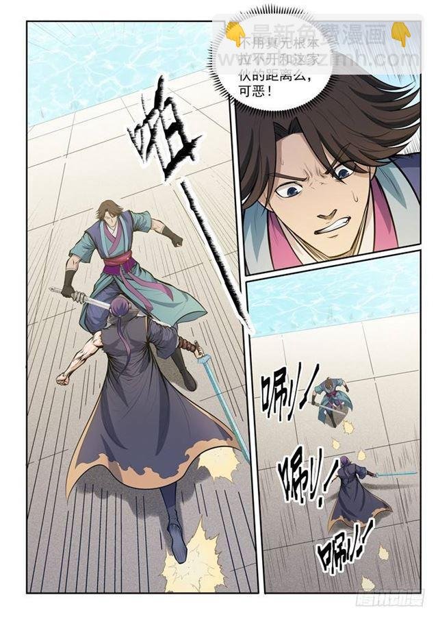 第78话 顶点