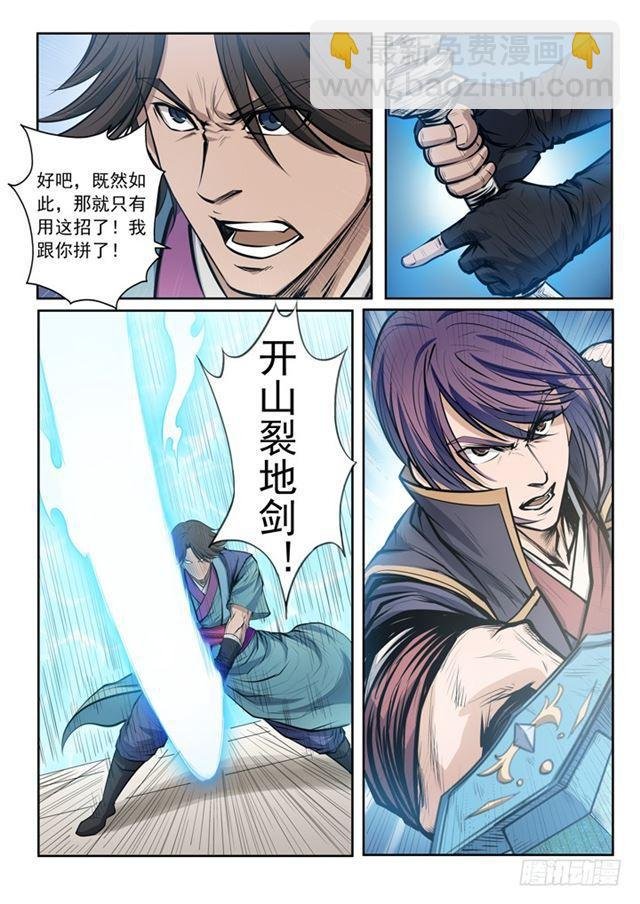 第78话 顶点