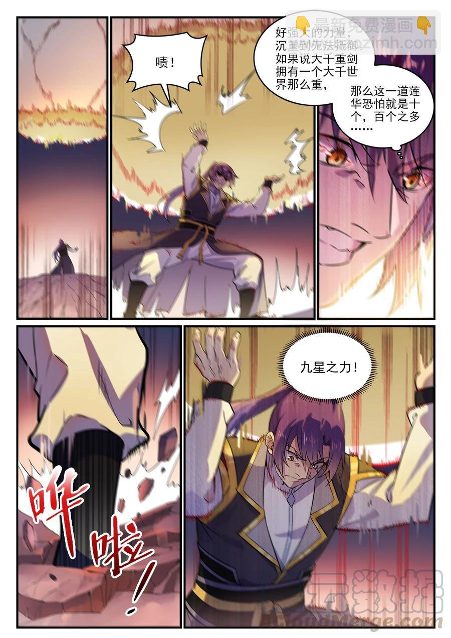 第774话 大衍莲华