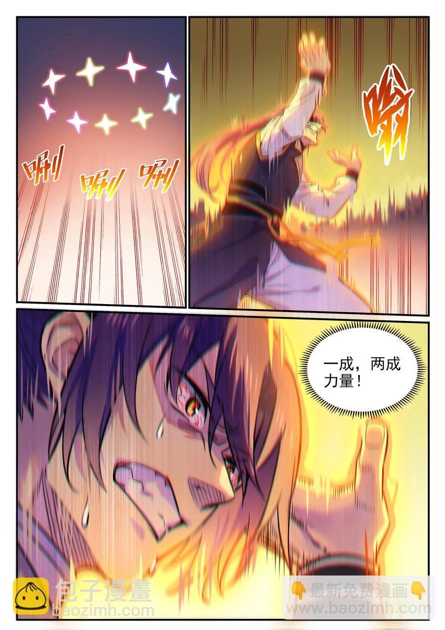 第774话 大衍莲华