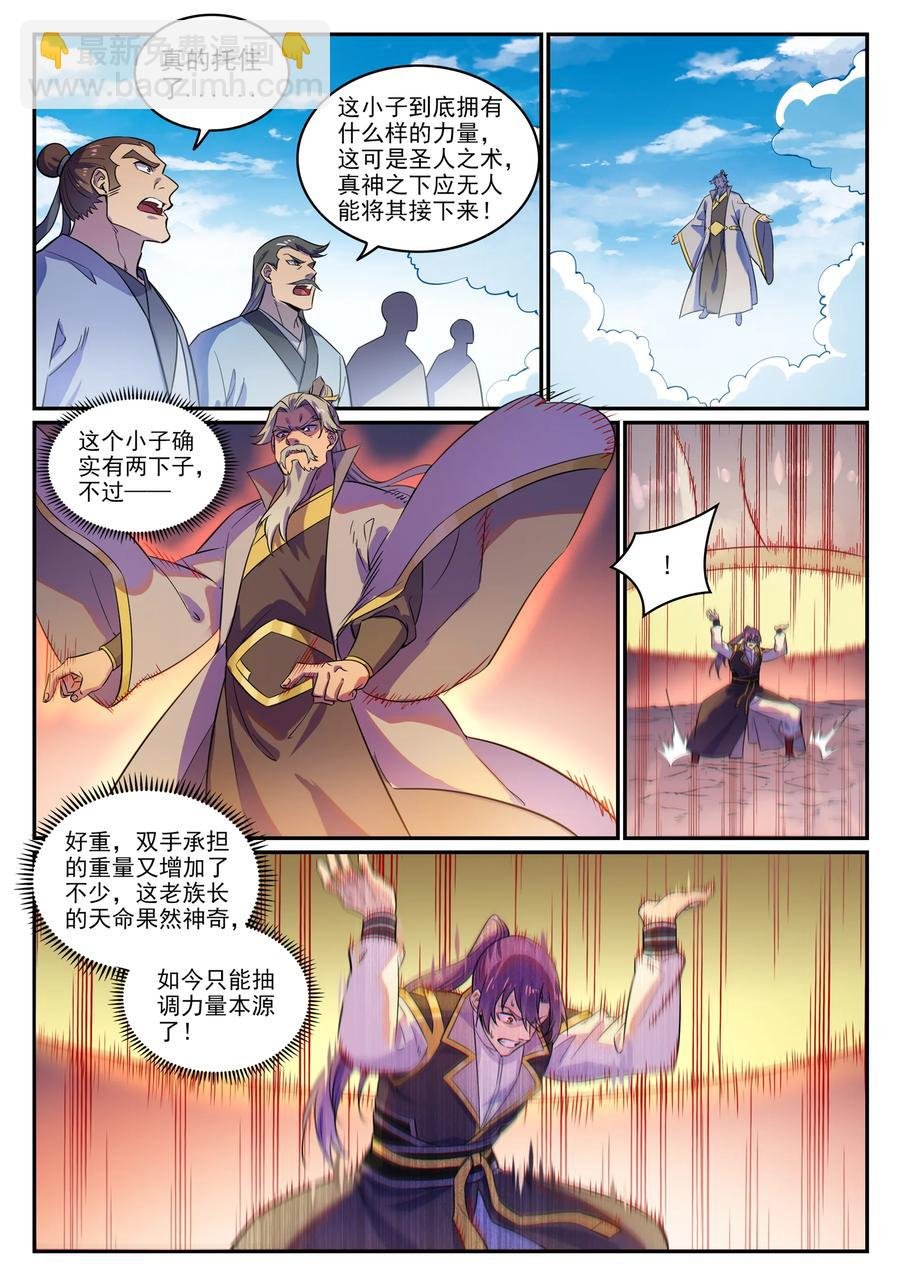 第774话 大衍莲华