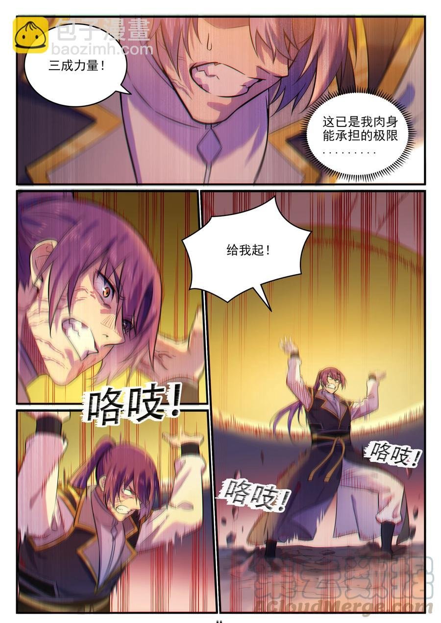 第774话 大衍莲华