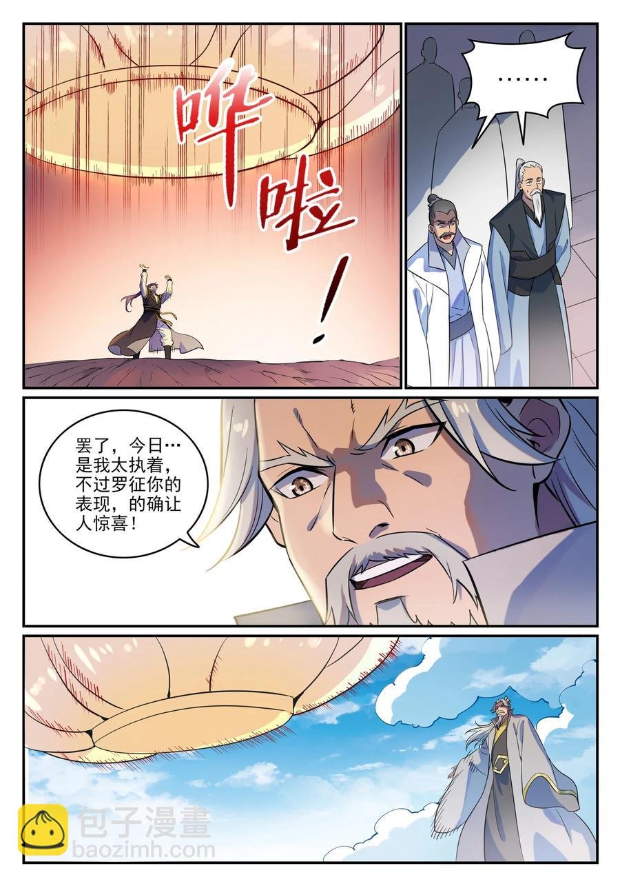 第774话 大衍莲华