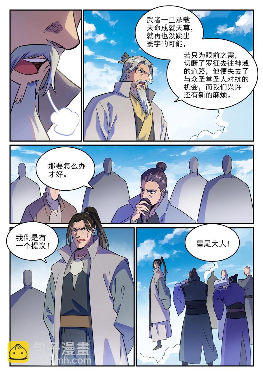 第774话 大衍莲华