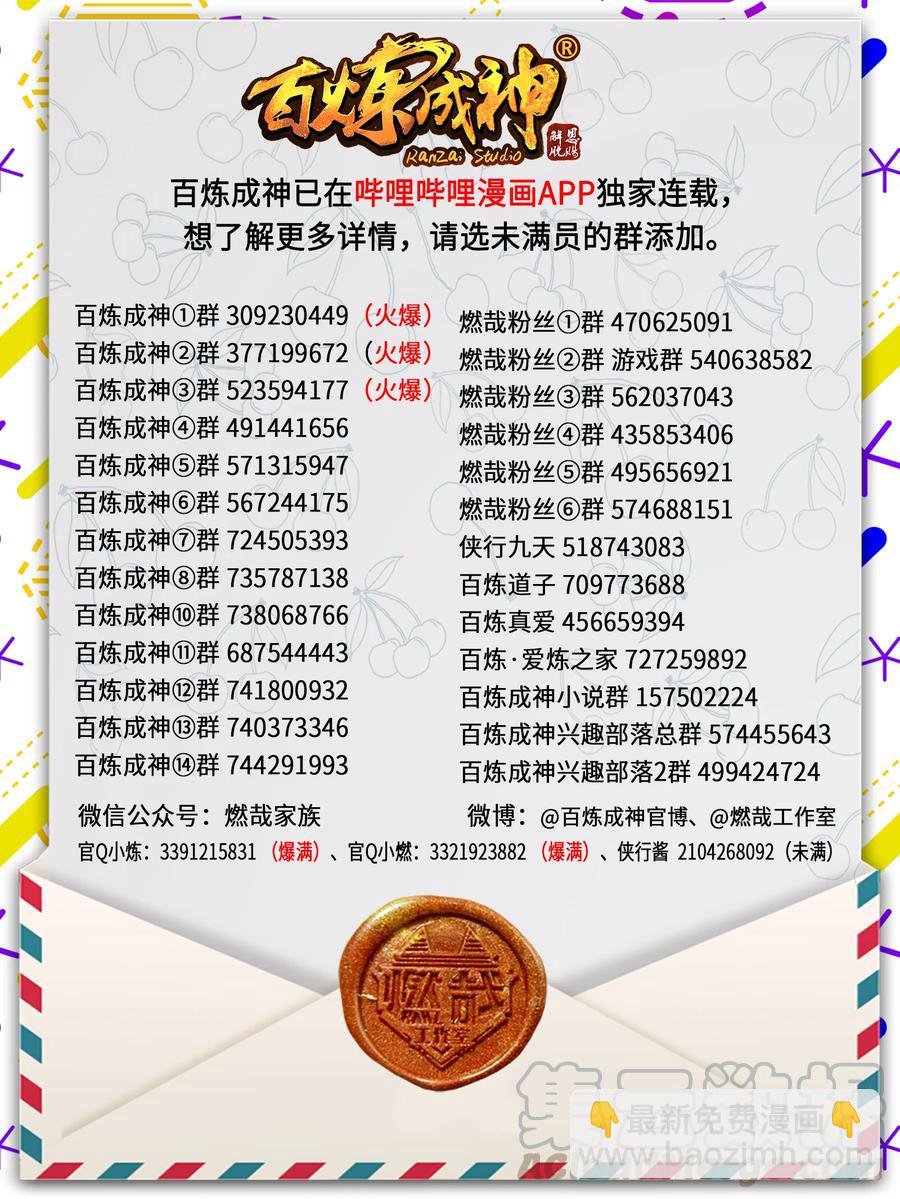 第774话 大衍莲华