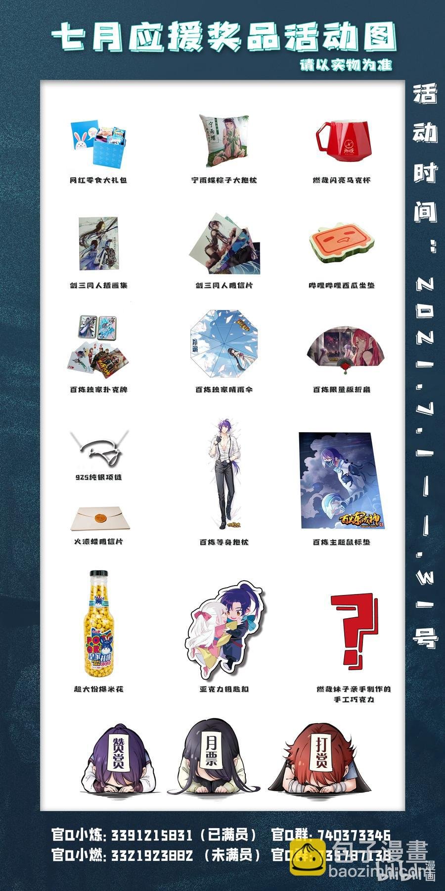 第774话 大衍莲华
