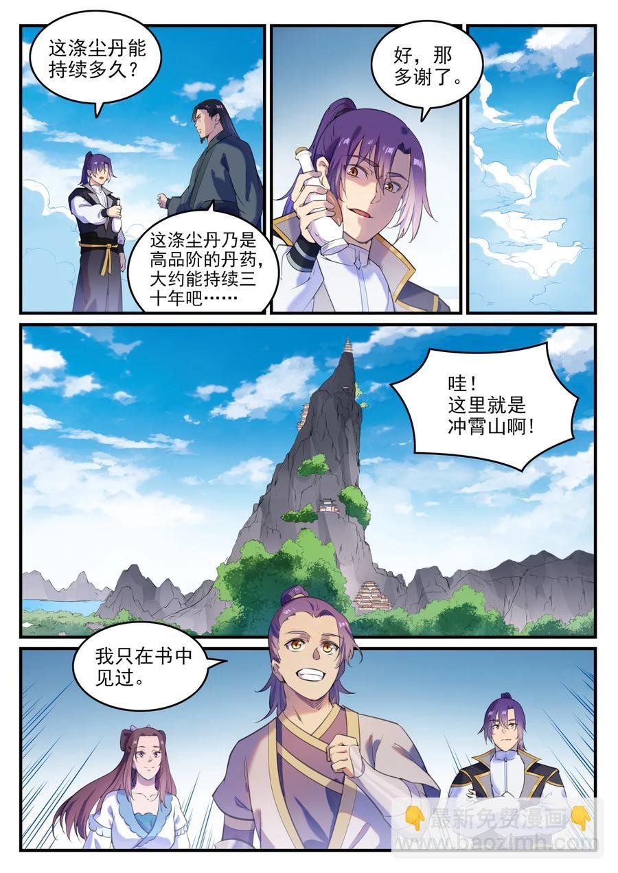 第775话 承载天命