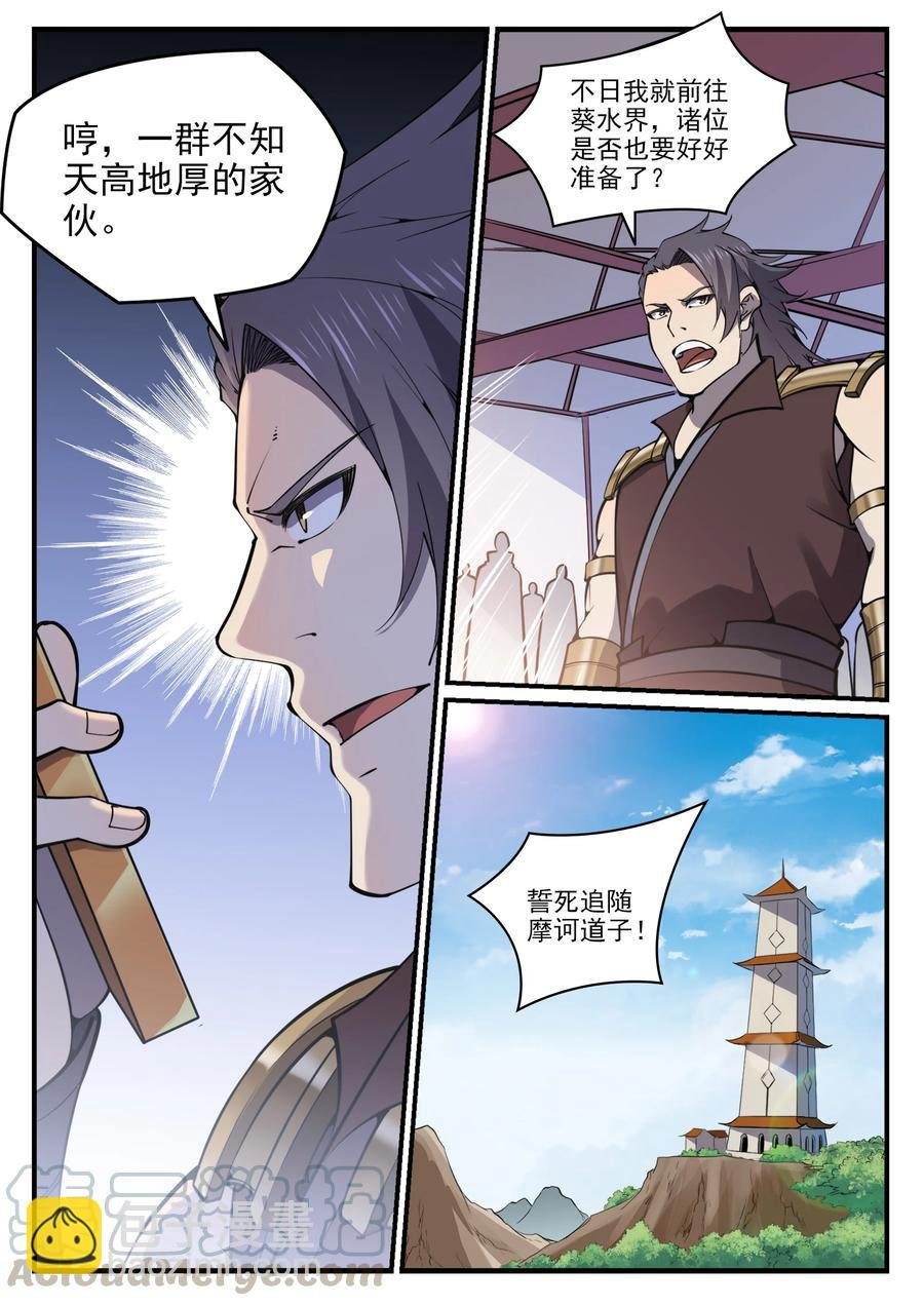 第776话 声东击西