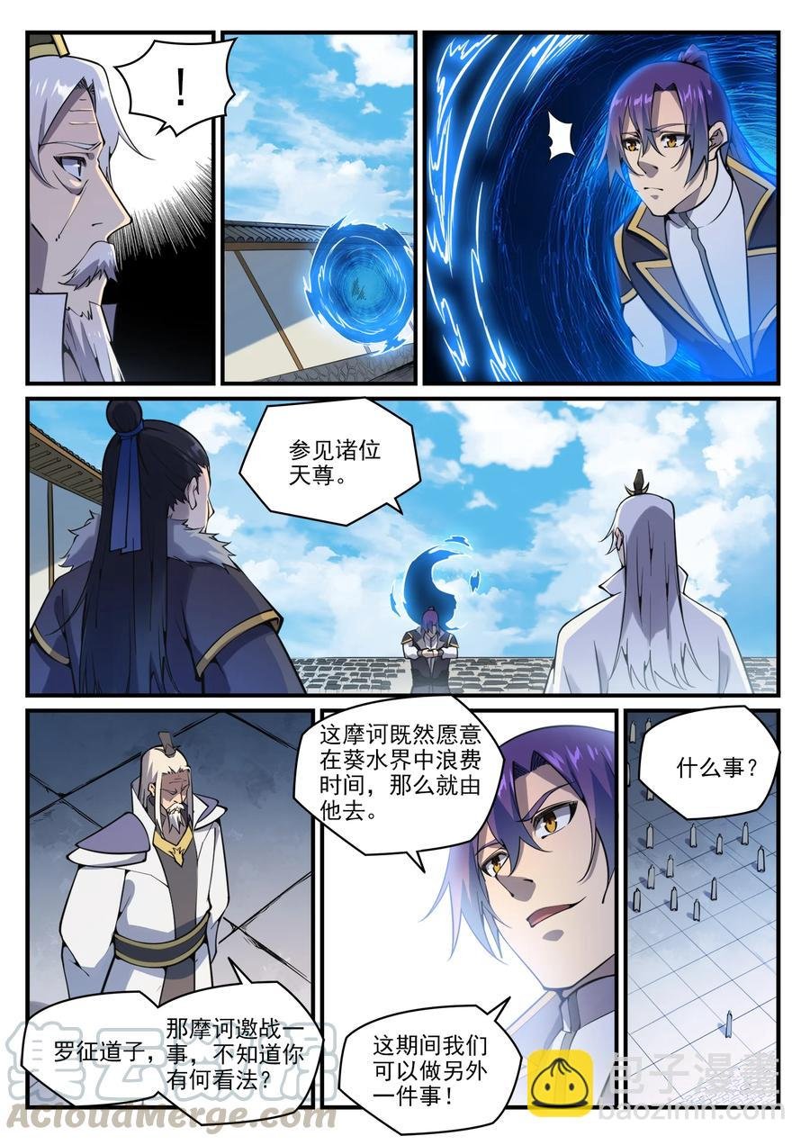 第776话 声东击西