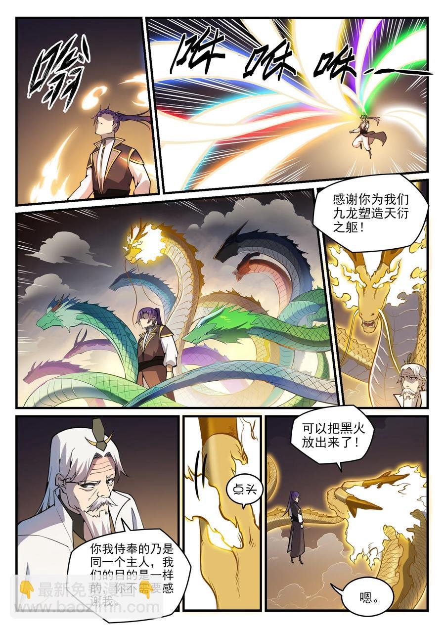第776话 声东击西