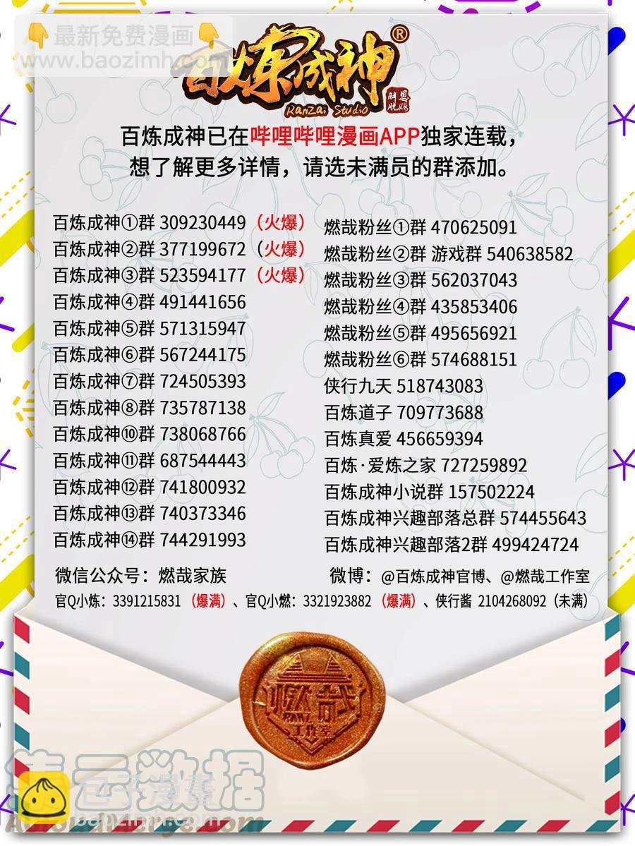 第776话 声东击西
