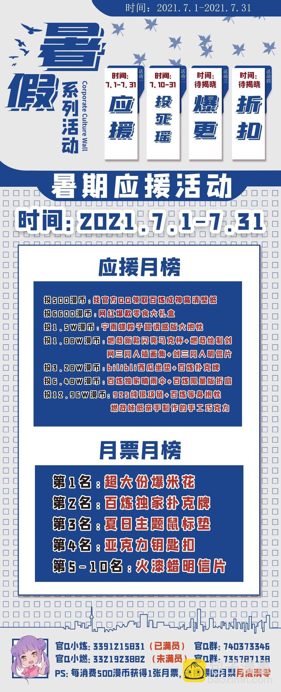 第776话 声东击西