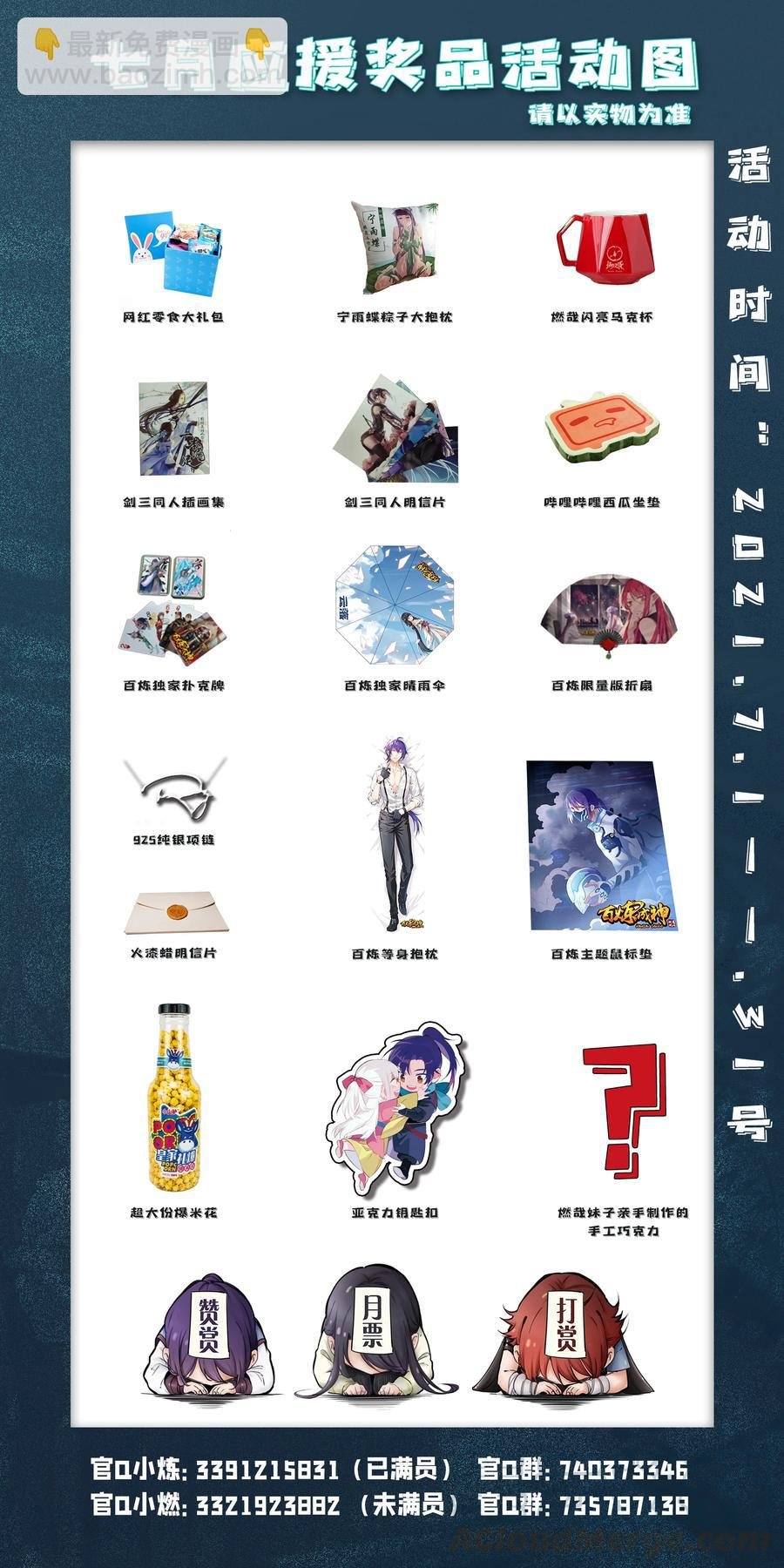第776话 声东击西