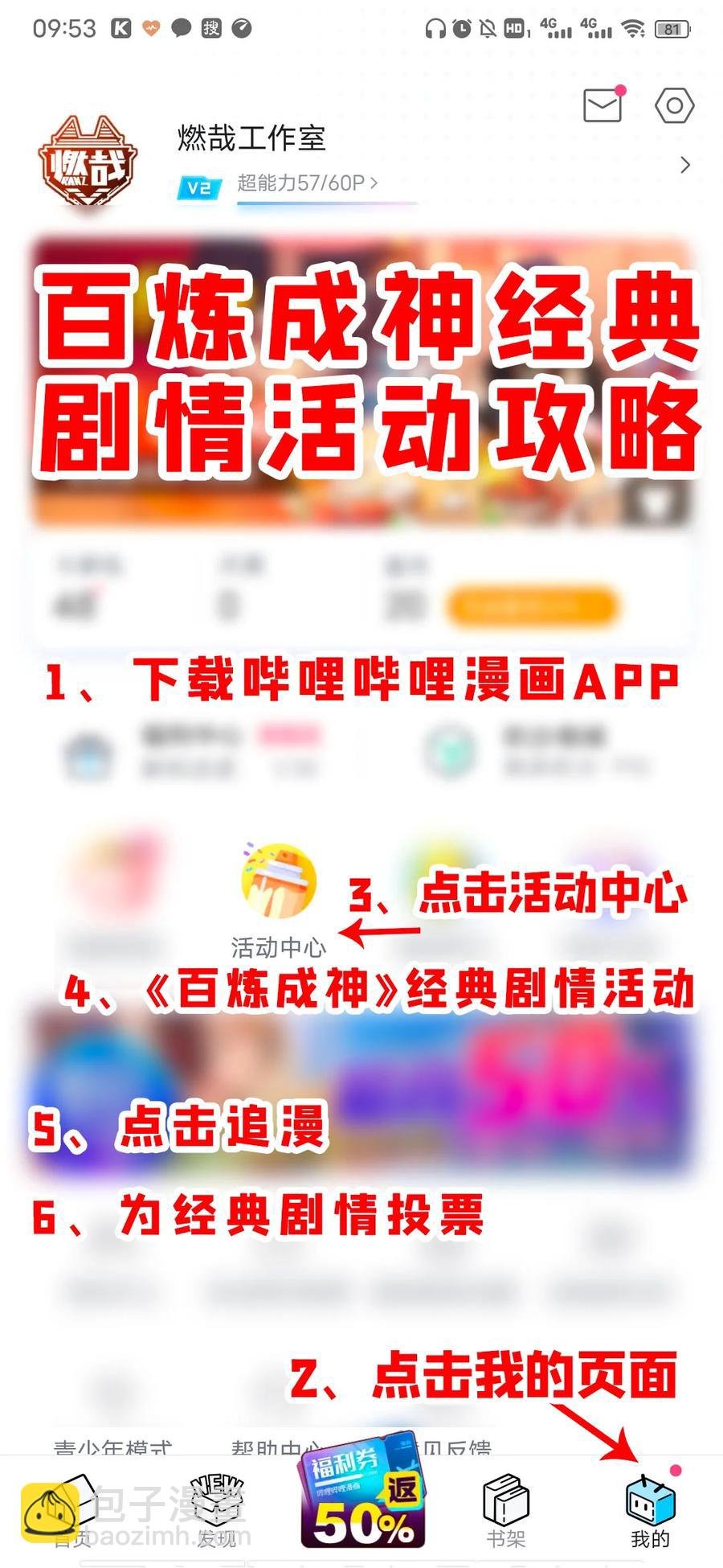 第776话 声东击西