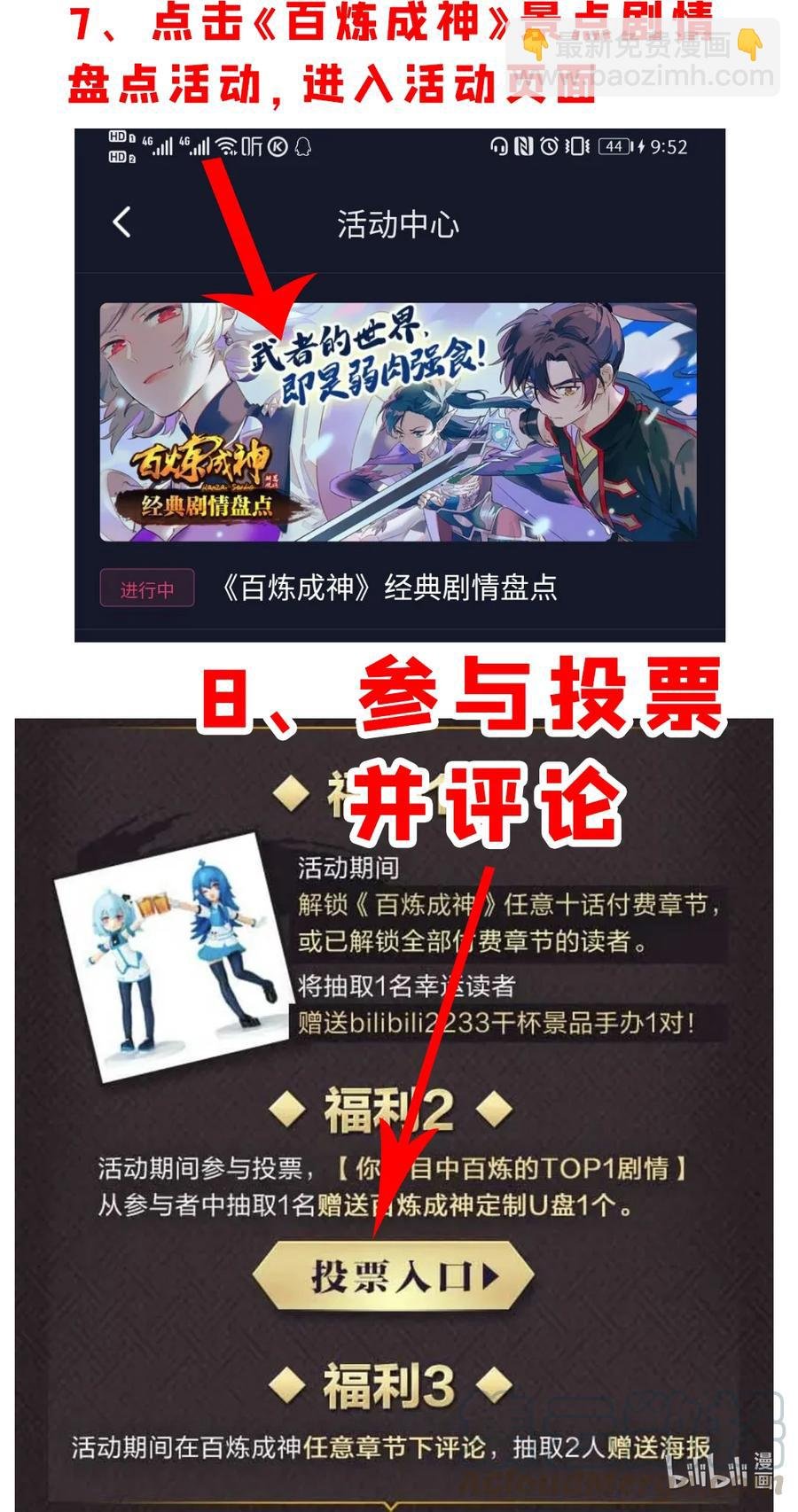 第776话 声东击西