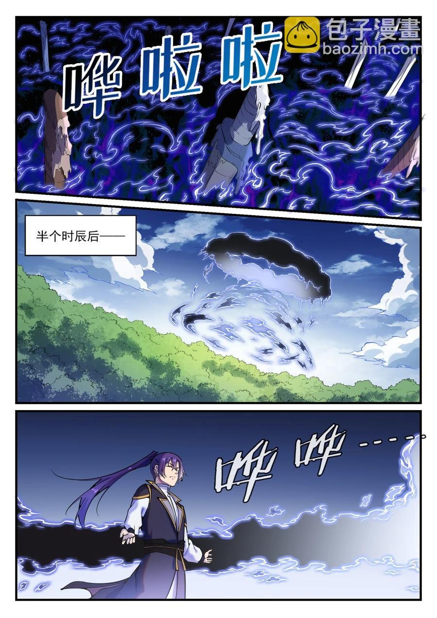 第777话 记忆扩散