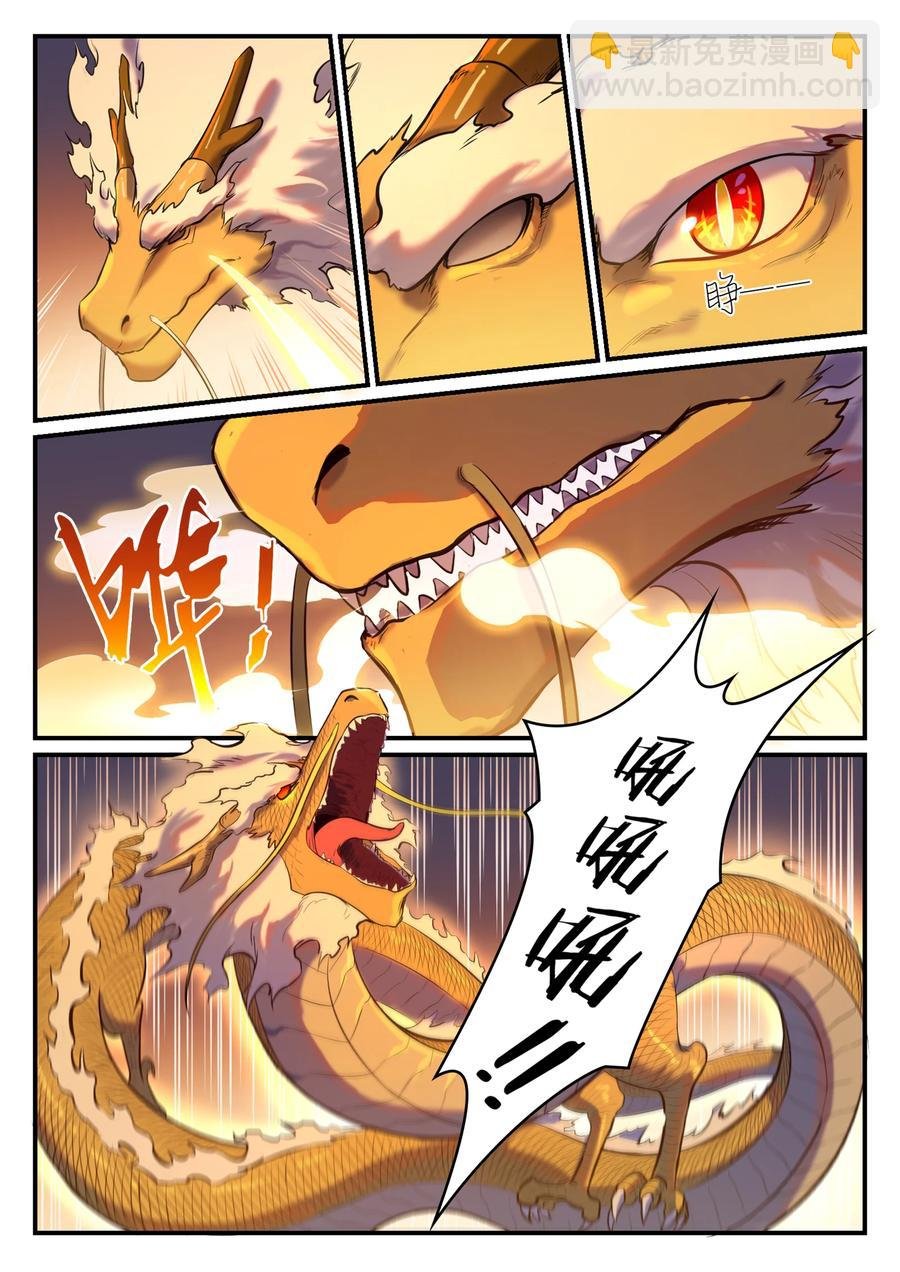 第777话 记忆扩散