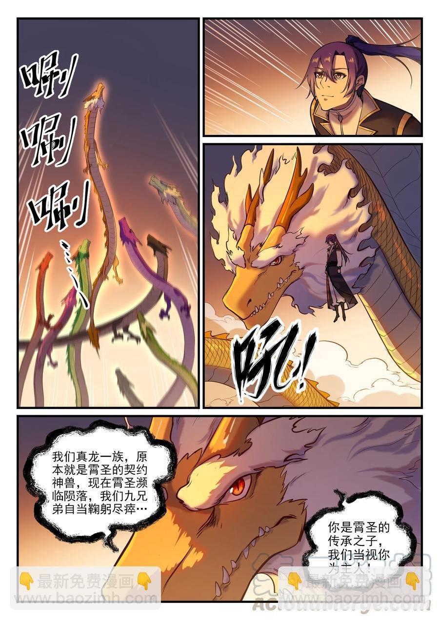 第777话 记忆扩散