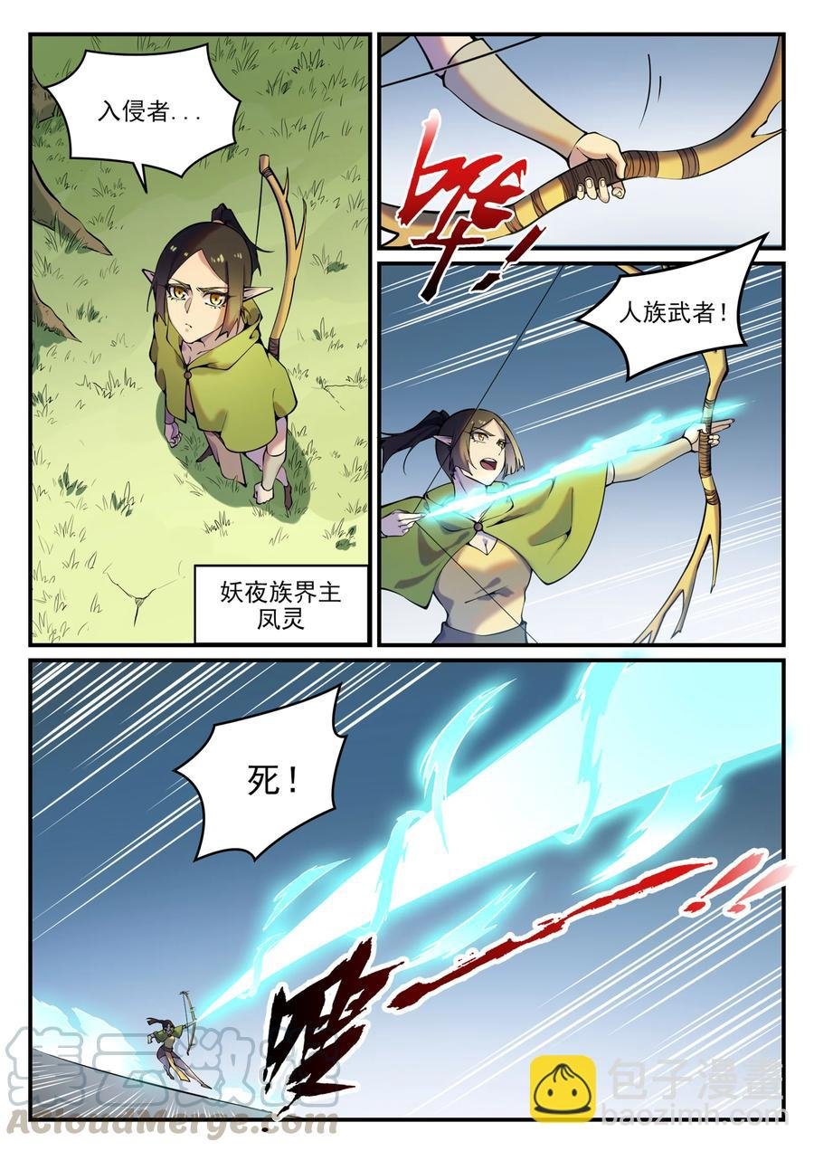 第777话 记忆扩散