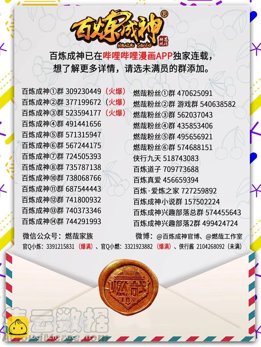 第777话 记忆扩散