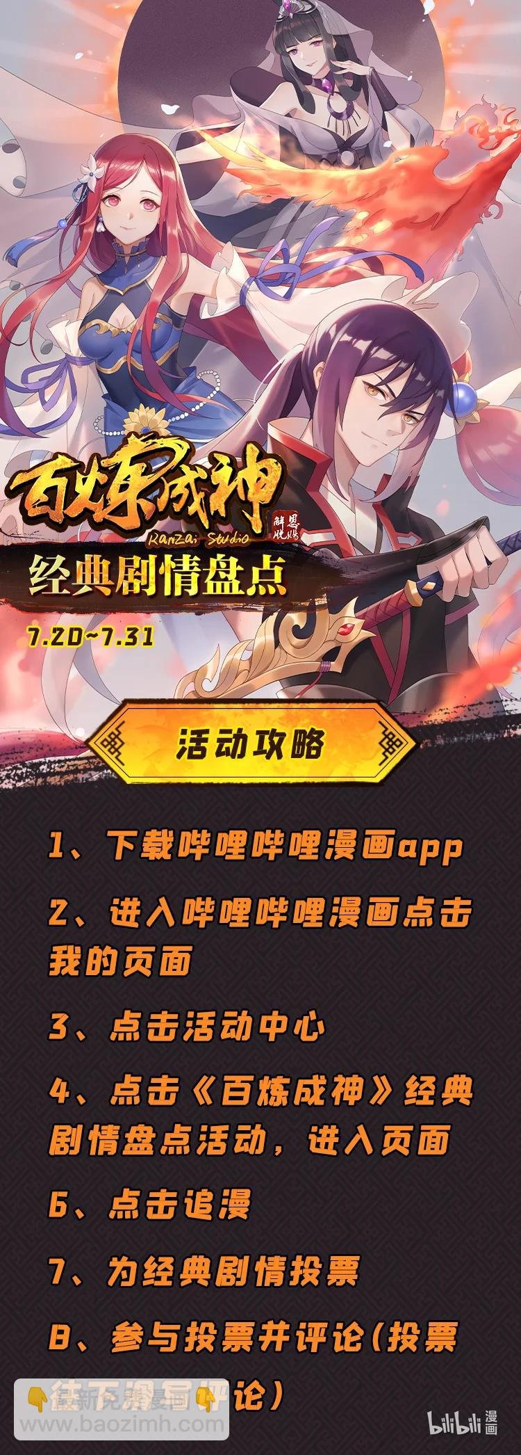 第777话 记忆扩散