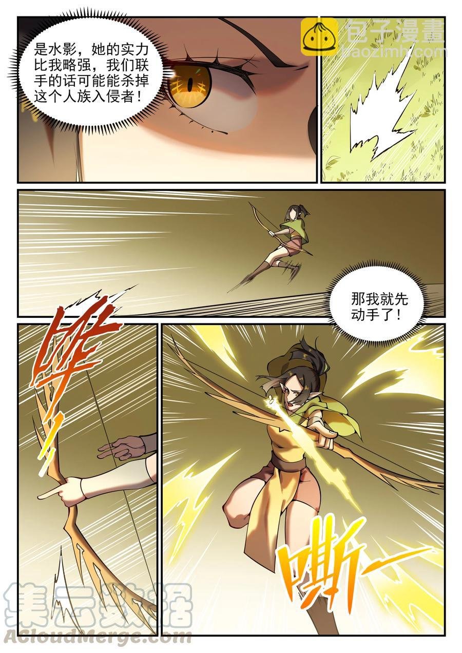 第778话 如愿以偿