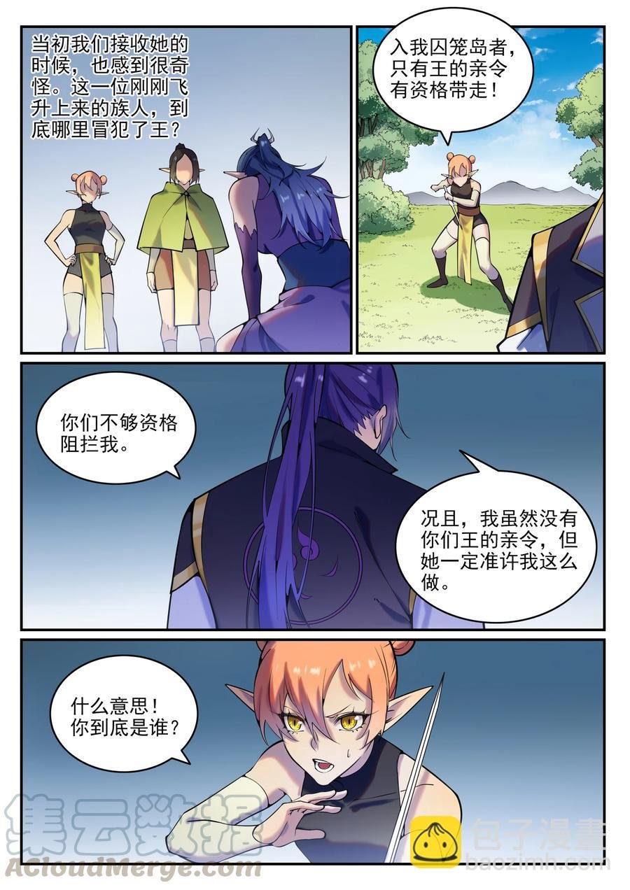 第778话 如愿以偿