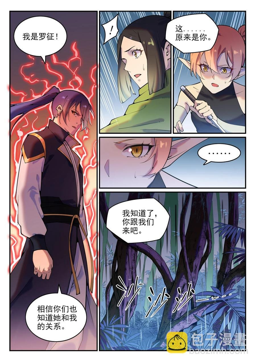第778话 如愿以偿