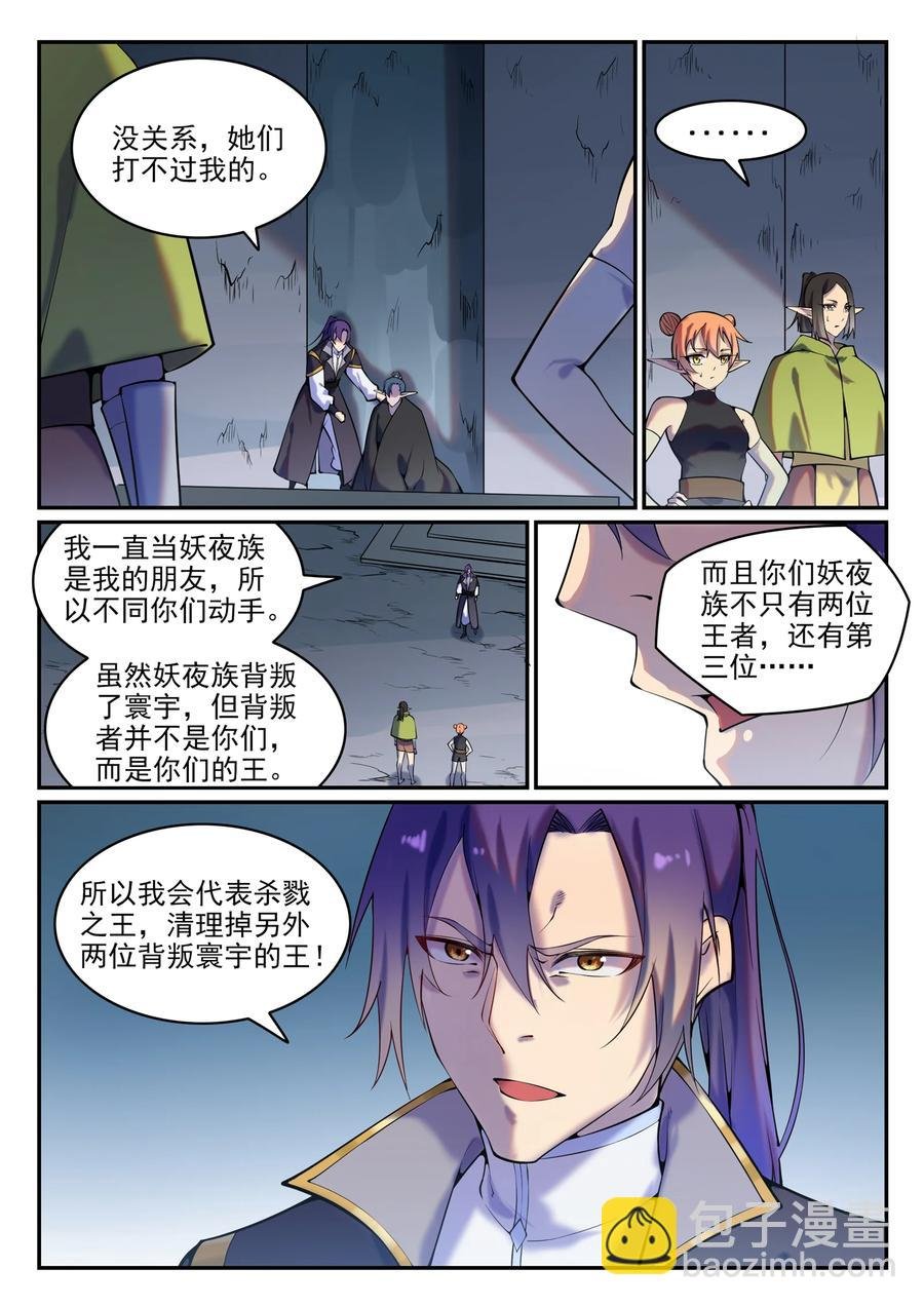 第778话 如愿以偿