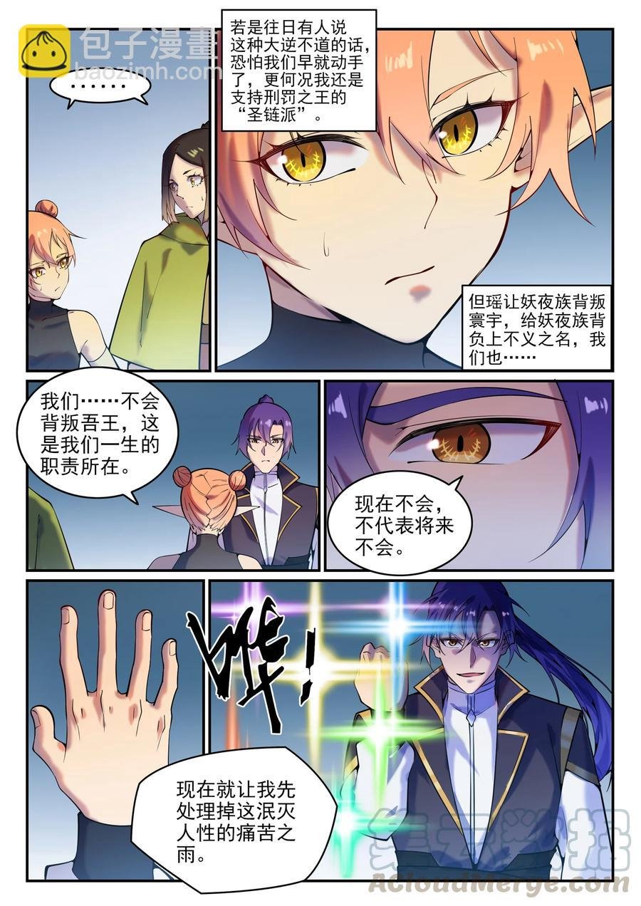 第778话 如愿以偿