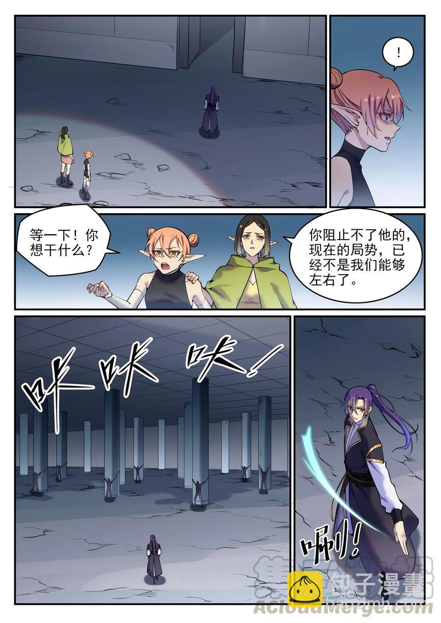 第778话 如愿以偿