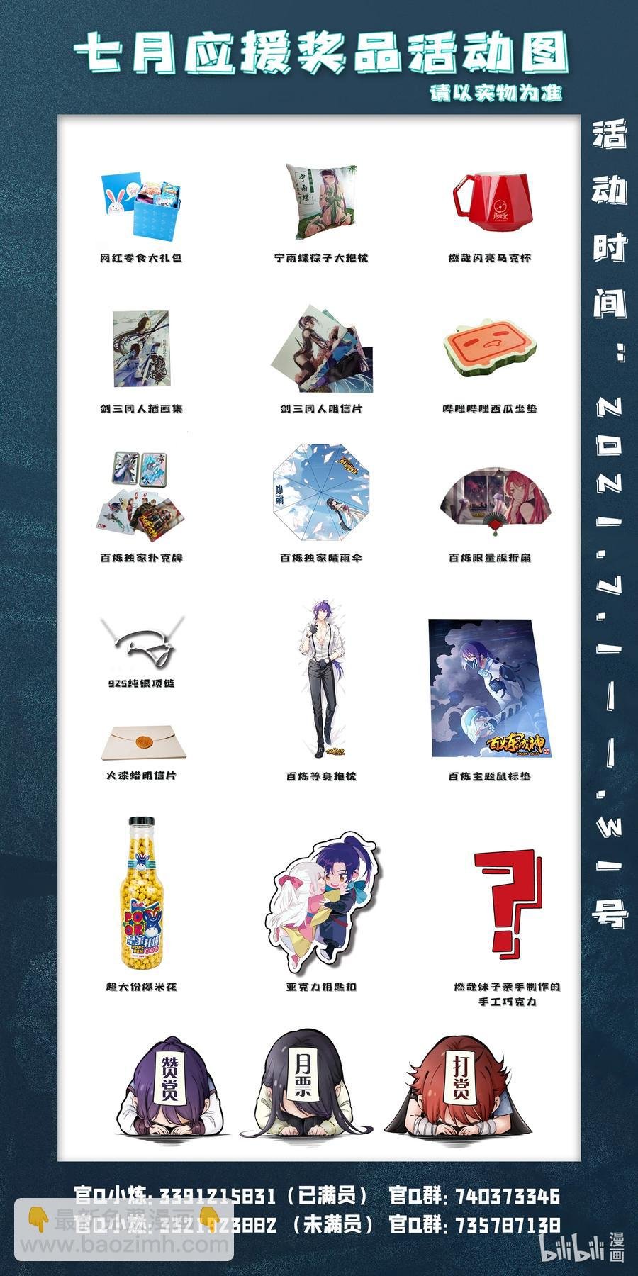 第778话 如愿以偿