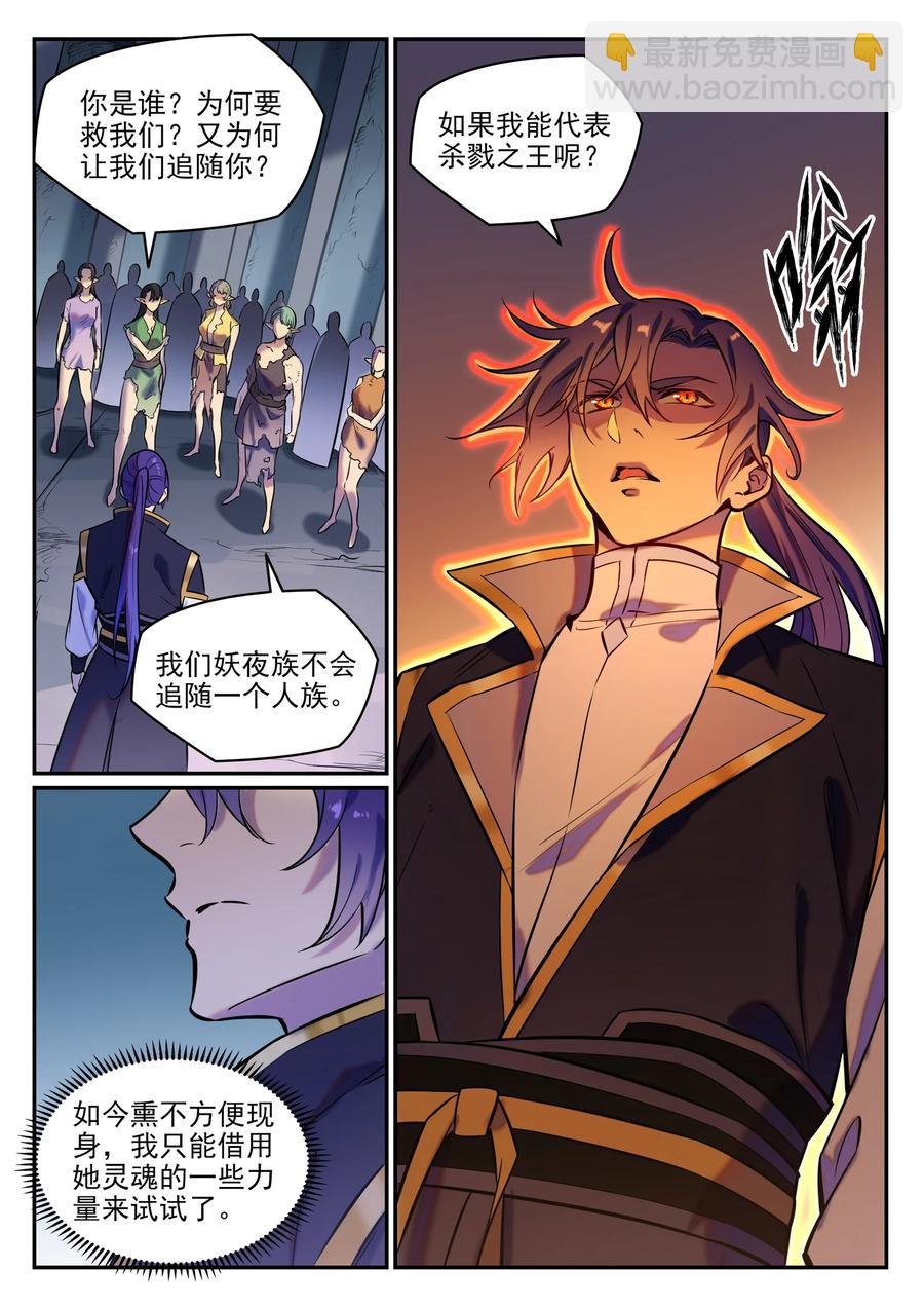 第779话 影丛云集