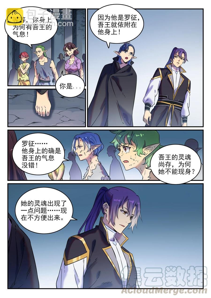 第779话 影丛云集