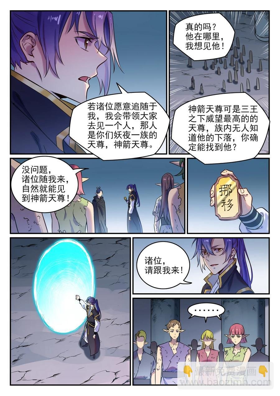 第779话 影丛云集